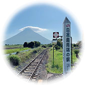 西大山駅