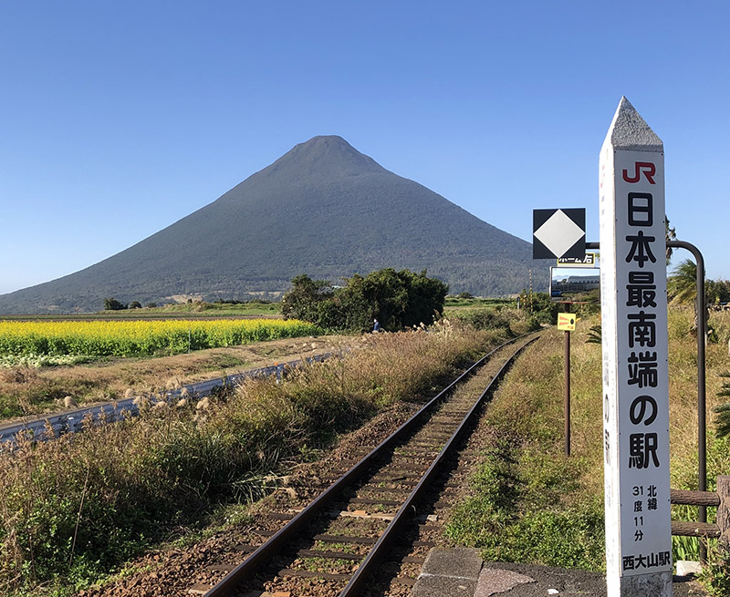 西大山駅
