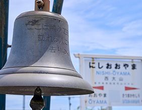 JR西大山駅
