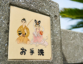 長崎鼻